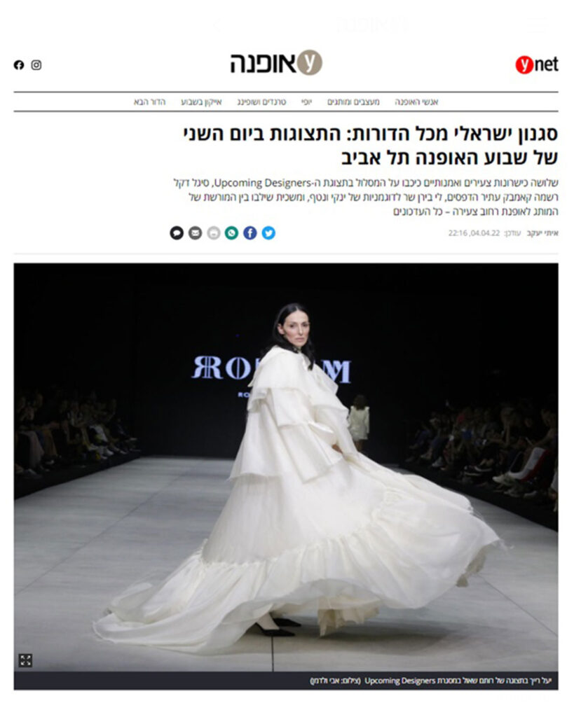 Ynet Fashion - Kornit Fashion Week TLV April 2022